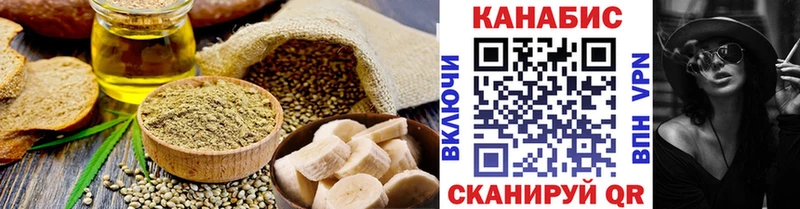 Cannafood конопля  Унеча 