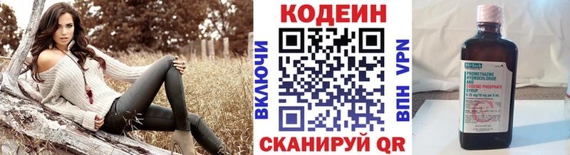 Кодеин напиток Lean (лин)  Унеча 