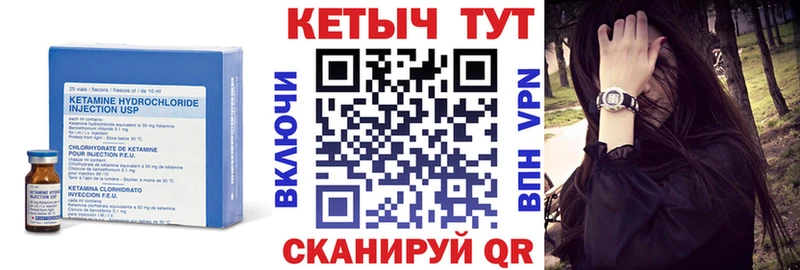 Кетамин VHQ  Унеча 