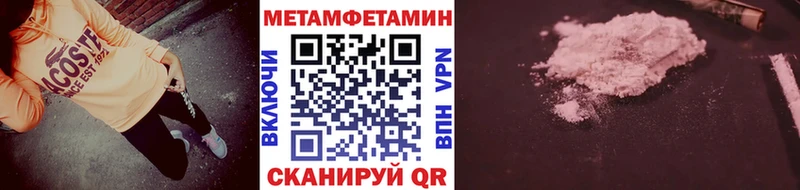 МЕТАМФЕТАМИН кристалл  Унеча 